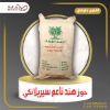 صورة جوز هند ناعم سيرلانكي 25ك