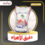 صورة دقيق الاهرام خطاب