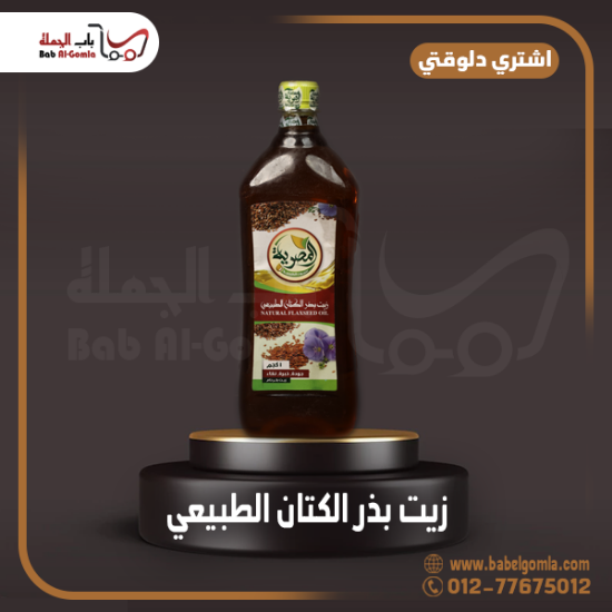 صورة زيت بذر الكتان حار 