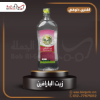 صورة زيت برافين طبي