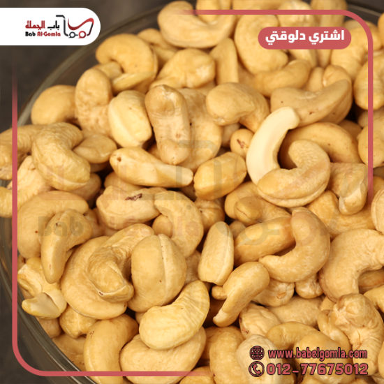 صورة كاجو ني 180 هاي فت
