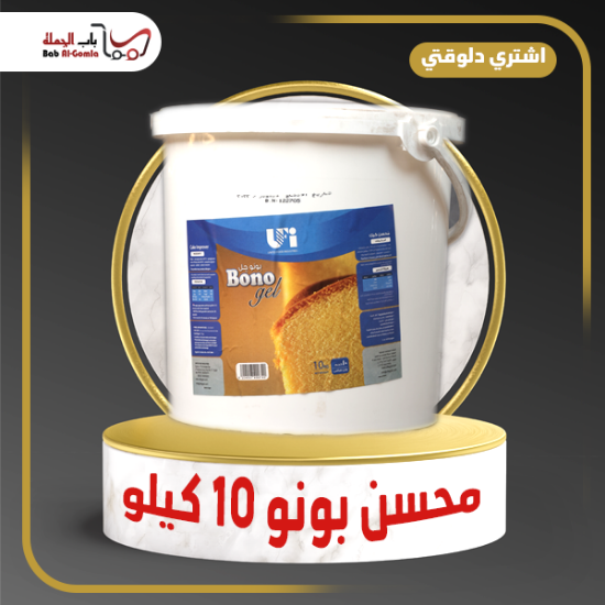 صورة محسن بونو 10ك متحدة