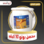 صورة محسن بونو 10ك متحدة