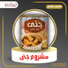 صورة مشروم جـــــــــنــــي