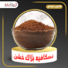 صورة نسكافيه بلاك