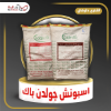 صورة اسبونج ابيض جولدن مكس