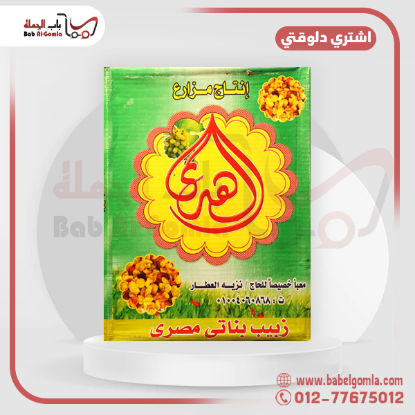 صورة زبيب الهدي اخضر
