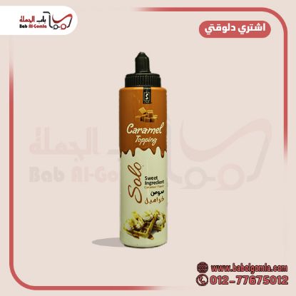 صورة توبينج كراميل صولو