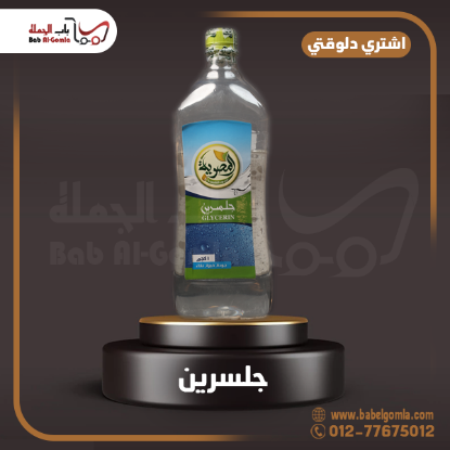 صورة جلسرين طبي زجاجة 1 لتر 