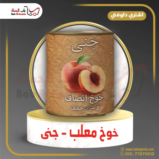 صورة كمبود خوخ جني علبة 500 جرام 