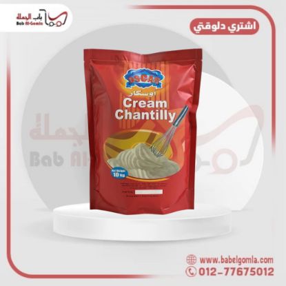 صورة كريمة اوسكار سكر 10 ك