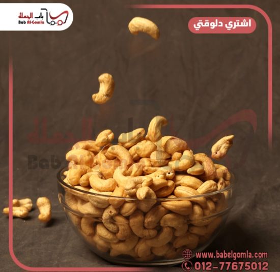 صورة كاجو هاي فت 180 محمص كيلو