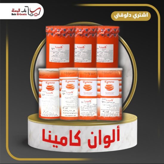 صورة احمر كارموزين كامينا 
