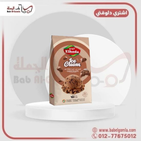 صورة ايس شيكولاتة الهدي 10 ك